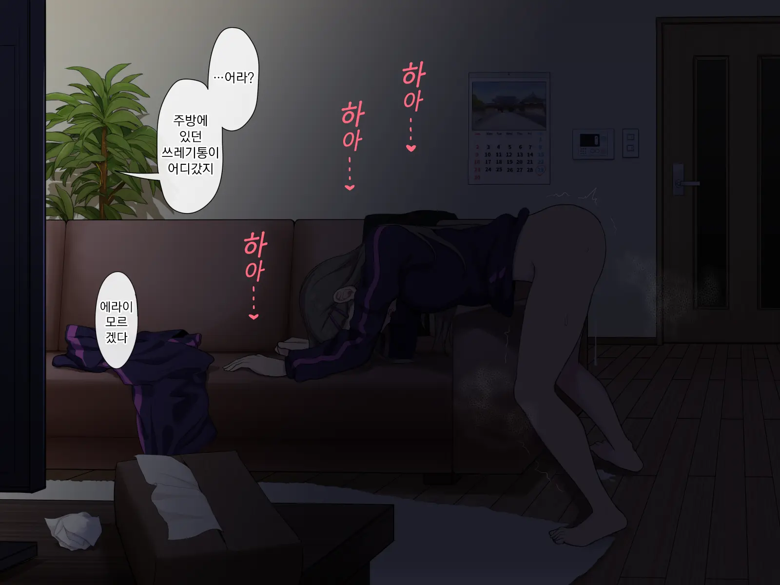 Ane To Kakurete Yari Makuru Yatsu
